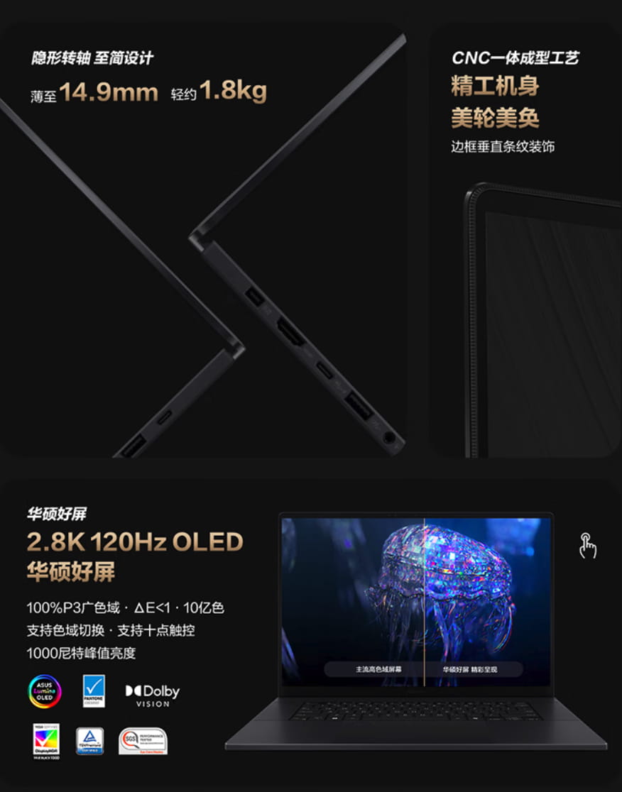 创作者全能生产力神器！2026款华硕ProArt创16上架：锐龙AI9+RTX5070顶配拉满